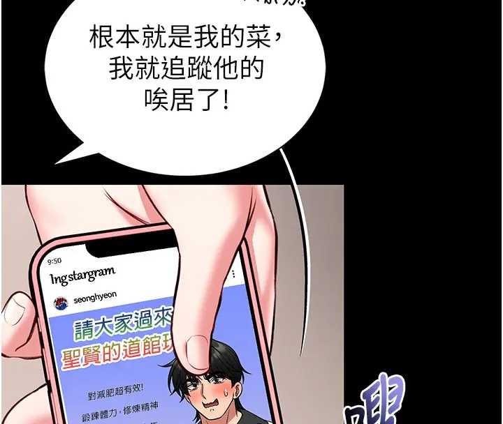 第8话-把店长顶到喷任务大成功?!