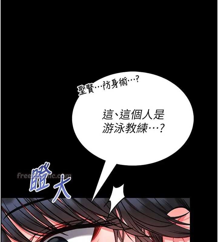 第8话-把店长顶到喷任务大成功?!