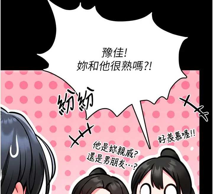 第8话-把店长顶到喷任务大成功?!