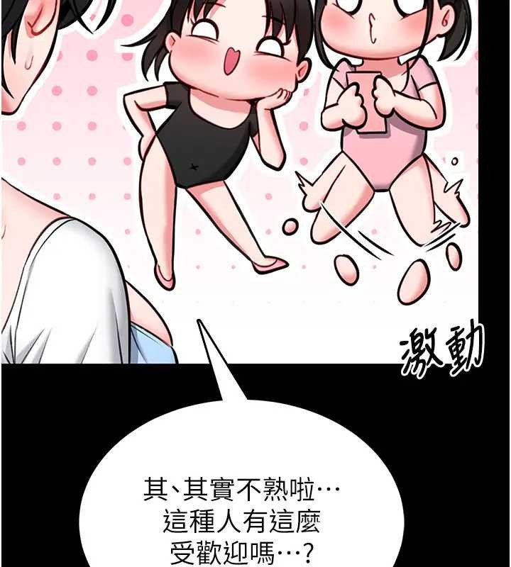 第8话-把店长顶到喷任务大成功?!