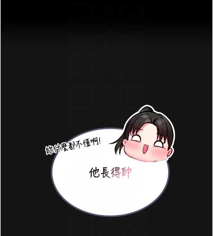 第8话-把店长顶到喷任务大成功?!