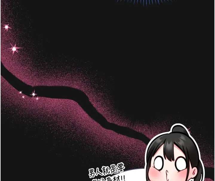 第8话-把店长顶到喷任务大成功?!