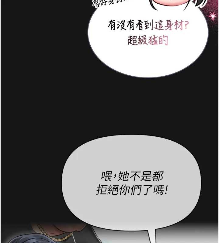 第8话-把店长顶到喷任务大成功?!