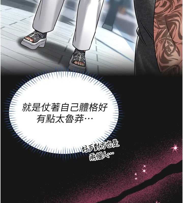 第8话-把店长顶到喷任务大成功?!