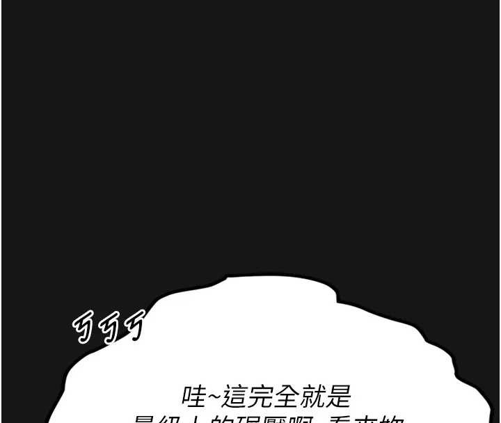 第8话-把店长顶到喷任务大成功?!