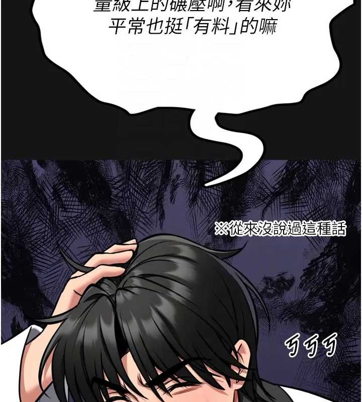 第8话-把店长顶到喷任务大成功?!