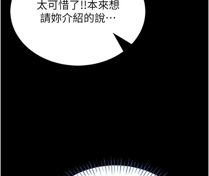 第8话-把店长顶到喷任务大成功?!