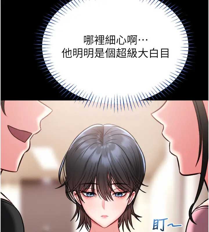 第8话-把店长顶到喷任务大成功?!