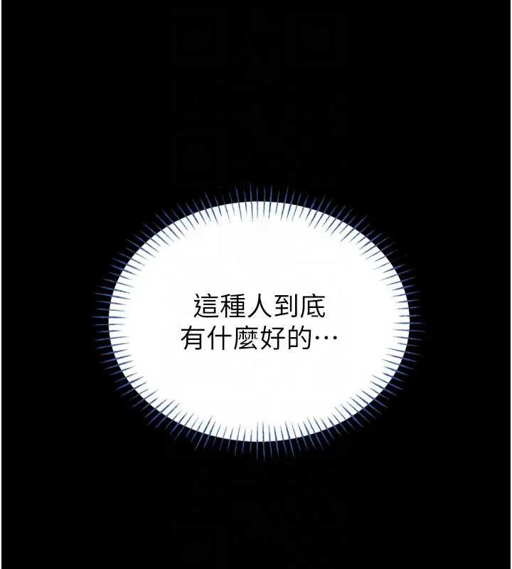 第8话-把店长顶到喷任务大成功?!