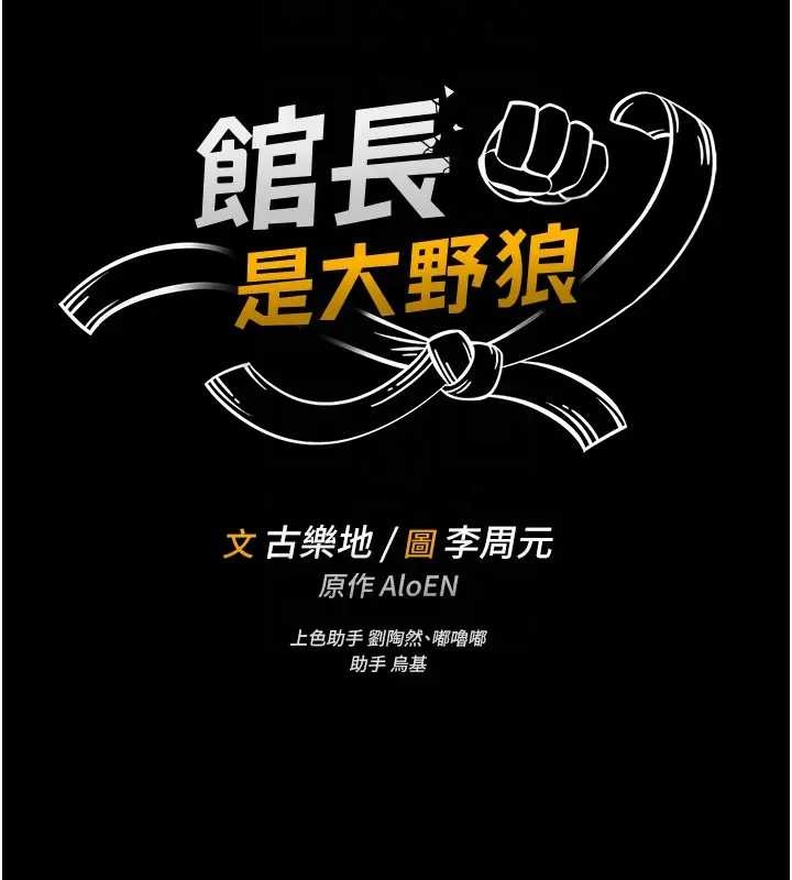 第8话-把店长顶到喷任务大成功?!