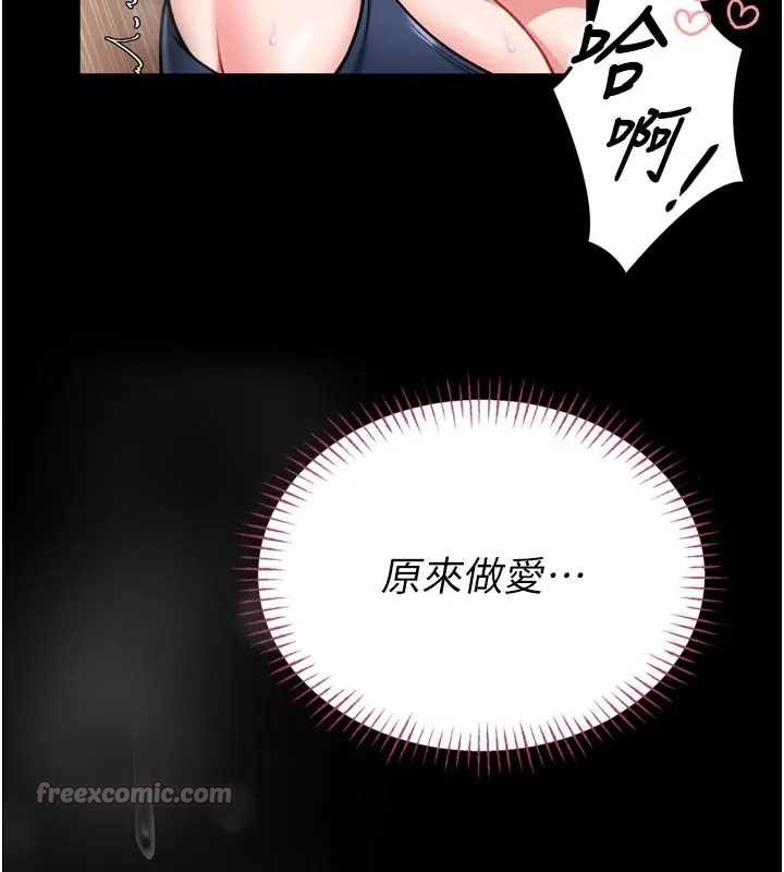 第8话-把店长顶到喷任务大成功?!
