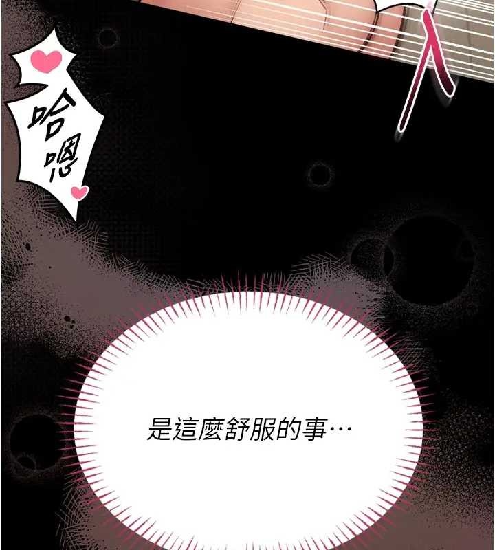 第8话-把店长顶到喷任务大成功?!