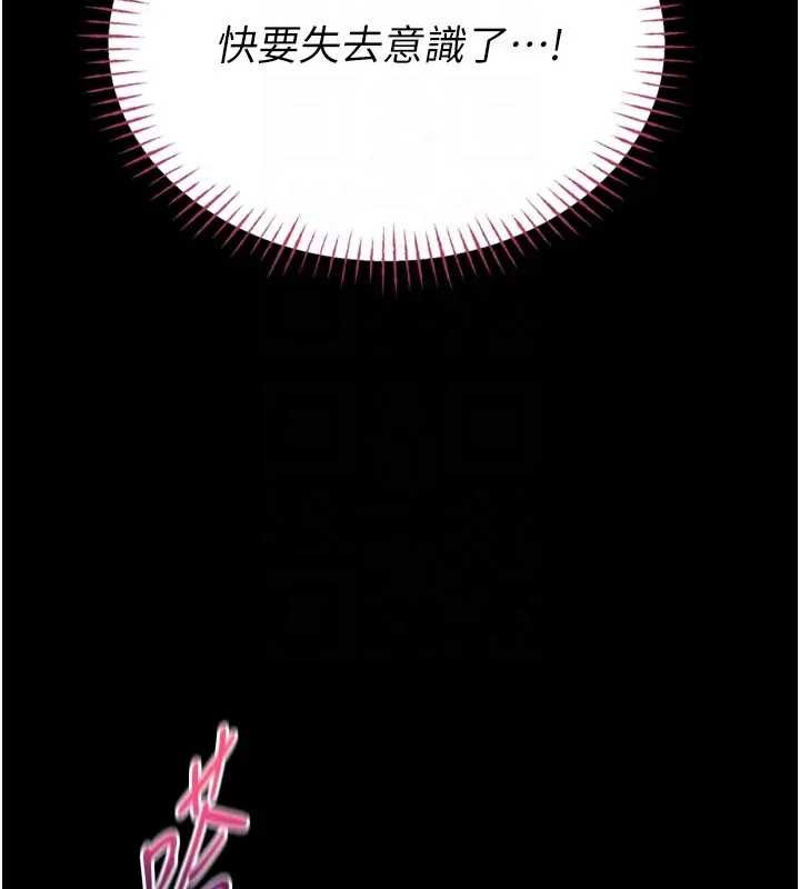 第8话-把店长顶到喷任务大成功?!