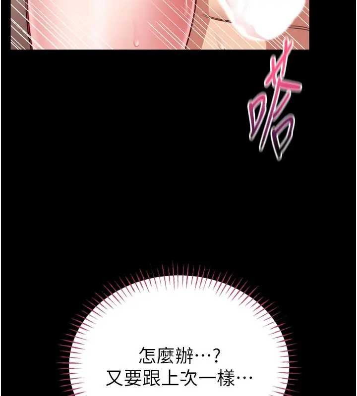 第8话-把店长顶到喷任务大成功?!