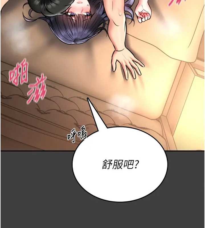 第8话-把店长顶到喷任务大成功?!
