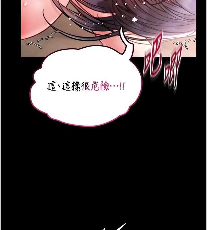 第8话-把店长顶到喷任务大成功?!