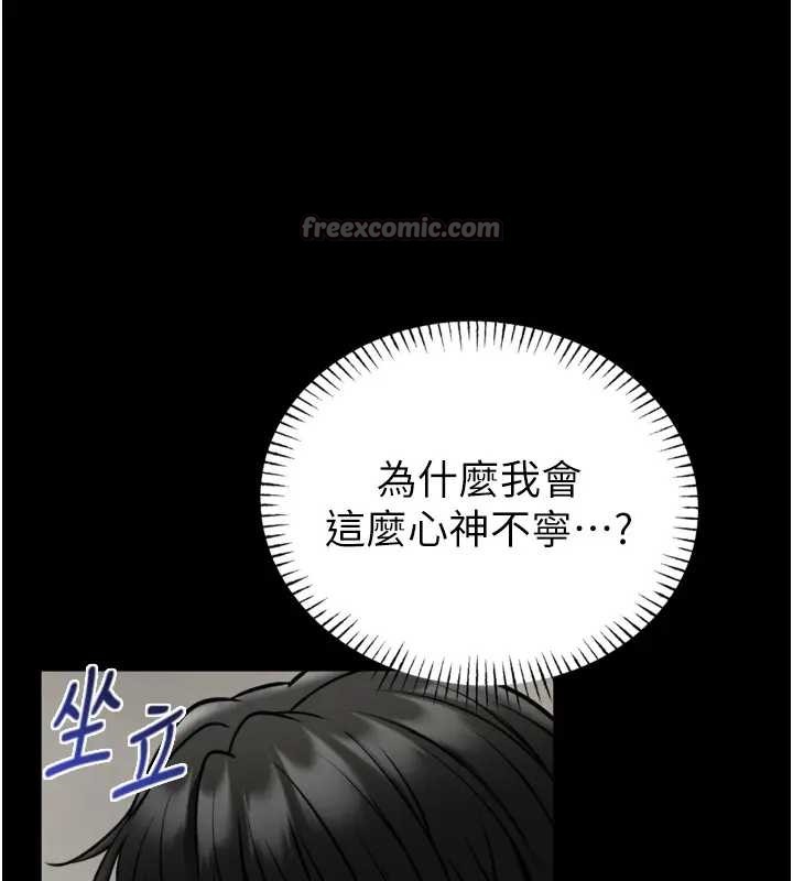 第8话-把店长顶到喷任务大成功?!