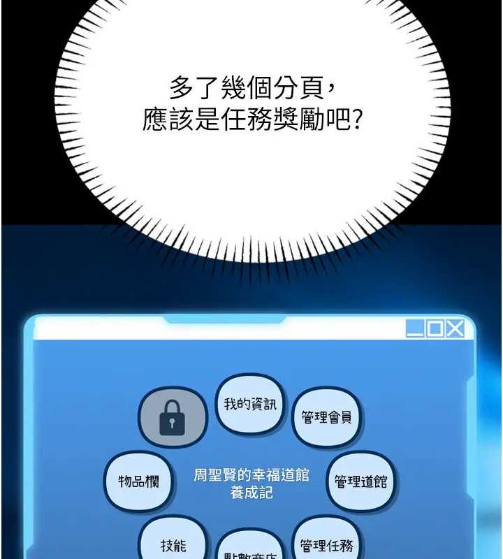 第8话-把店长顶到喷任务大成功?!