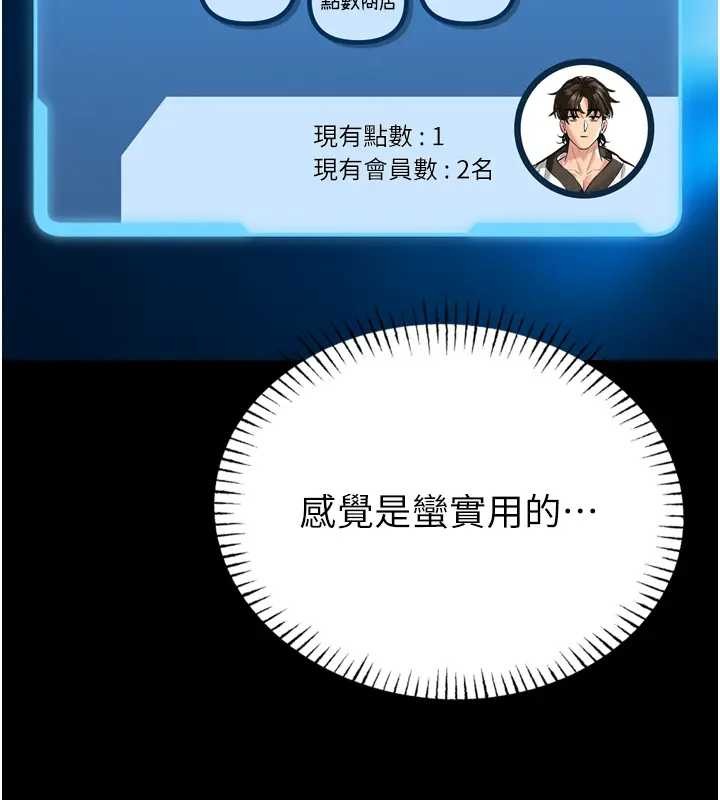 第8话-把店长顶到喷任务大成功?!