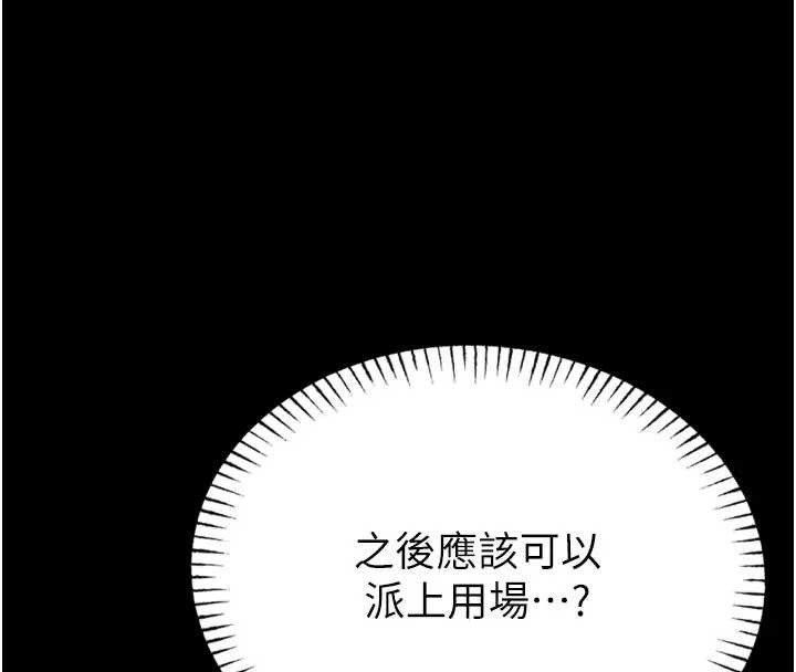 第8话-把店长顶到喷任务大成功?!