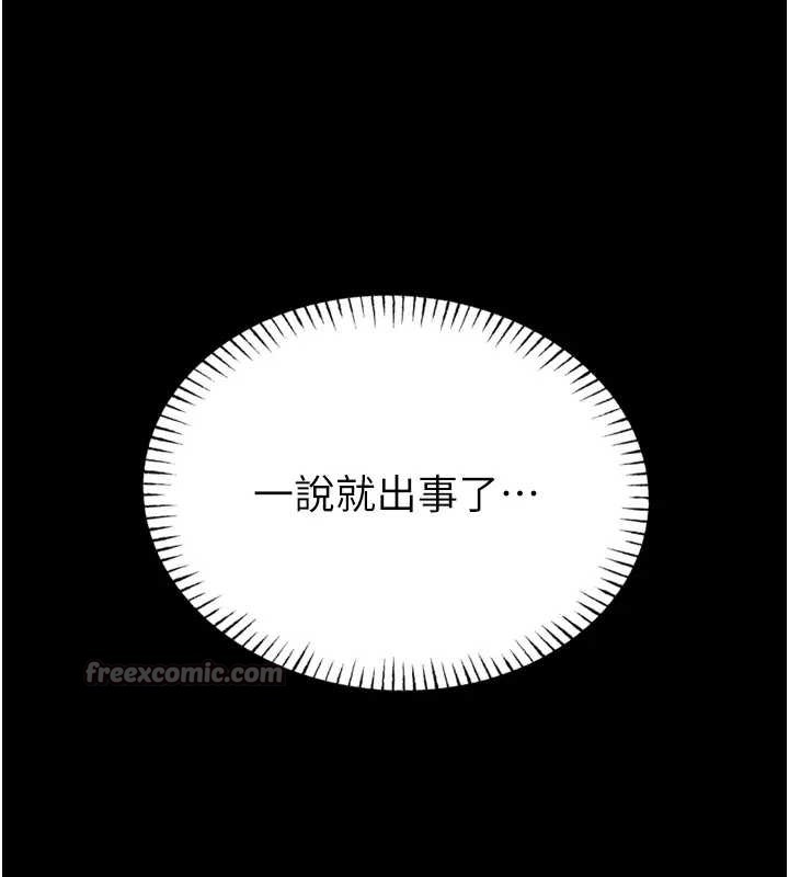 第8话-把店长顶到喷任务大成功?!