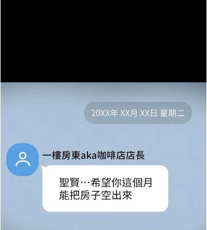 第8话-把店长顶到喷任务大成功?!