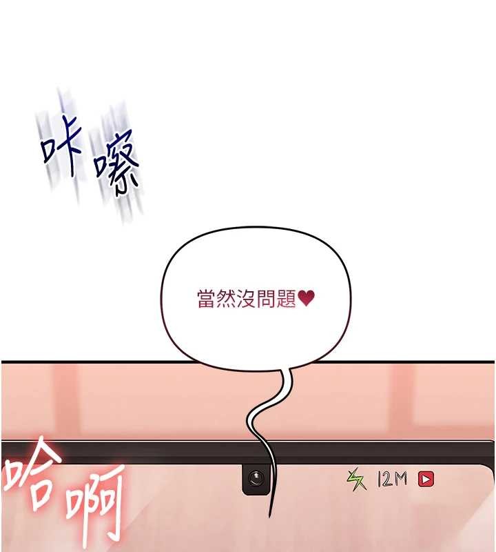 第98话-小跟班的5P逆袭!