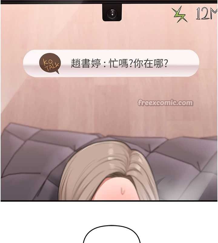 第98话-小跟班的5P逆袭!