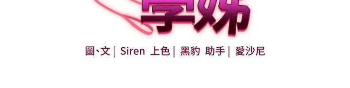 第98话-小跟班的5P逆袭!