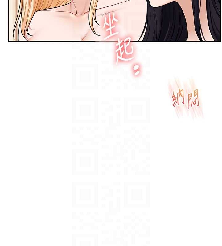 第98话-小跟班的5P逆袭!