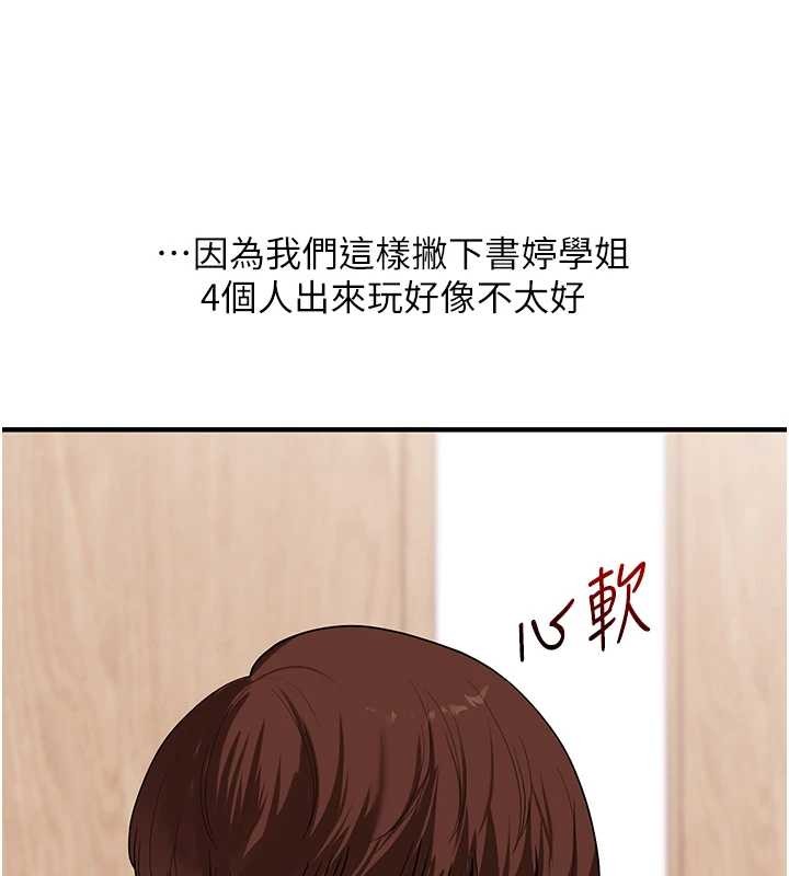 第98话-小跟班的5P逆袭!