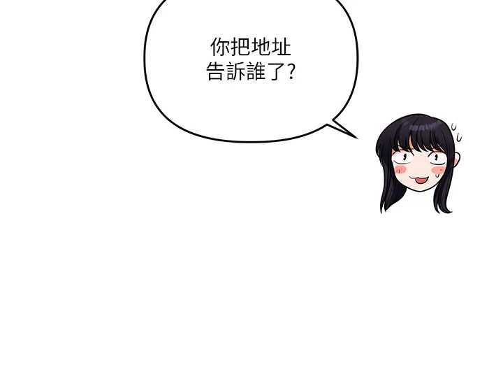 第98话-小跟班的5P逆袭!