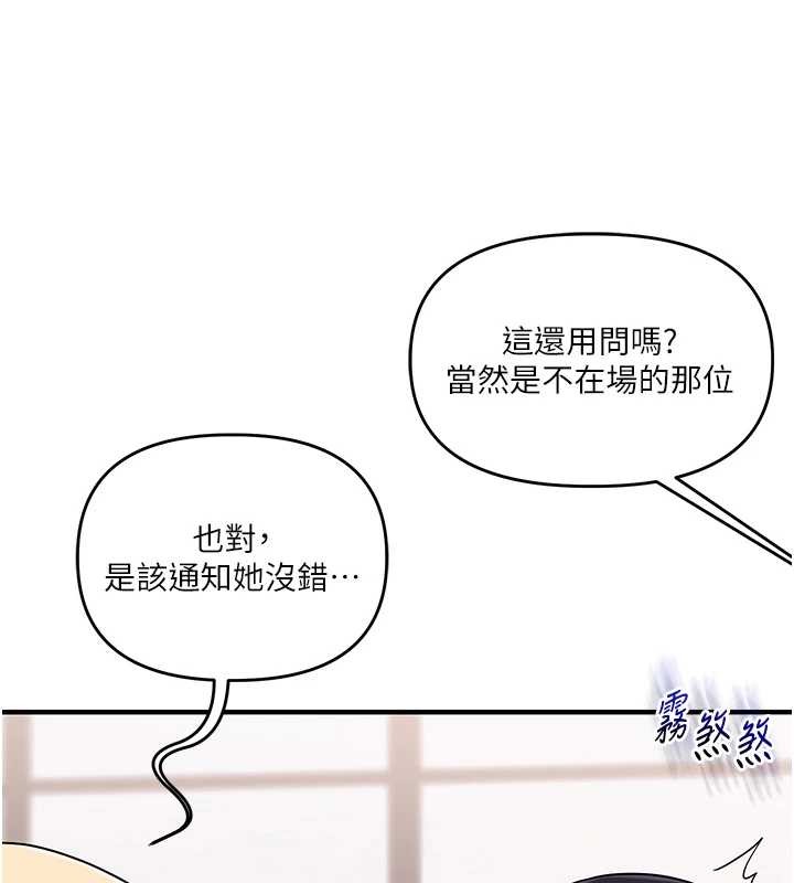 第98话-小跟班的5P逆袭!