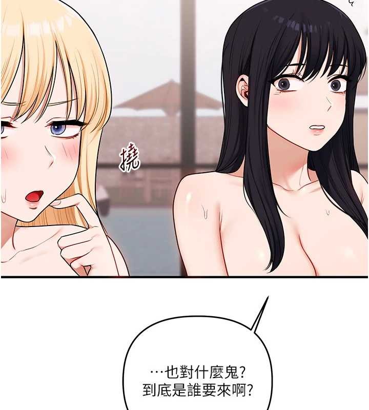 第98话-小跟班的5P逆袭!