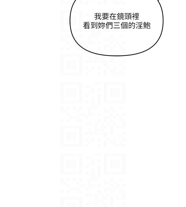 第98话-小跟班的5P逆袭!