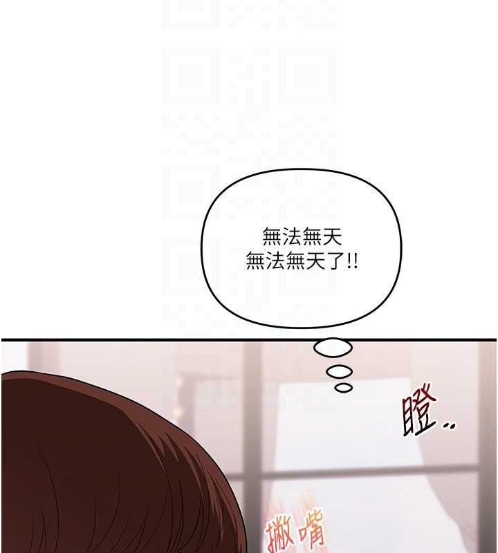 第98话-小跟班的5P逆袭!