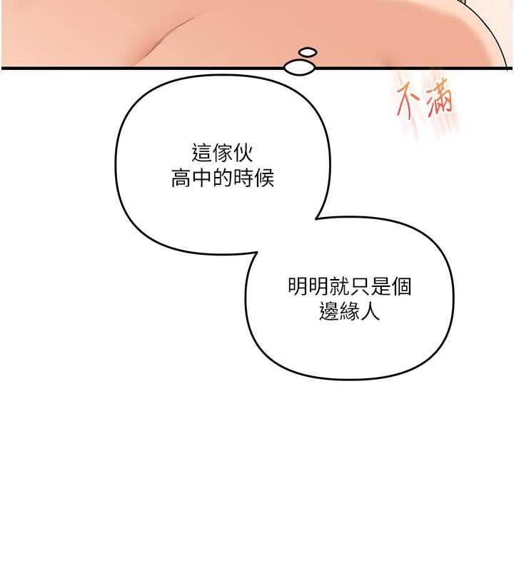 第98话-小跟班的5P逆袭!