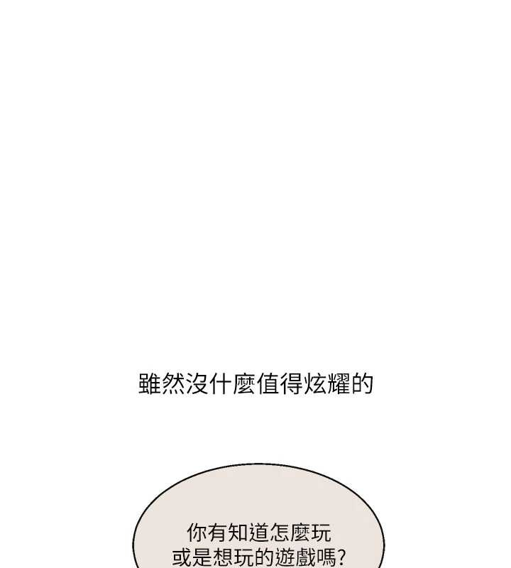第98话-小跟班的5P逆袭!