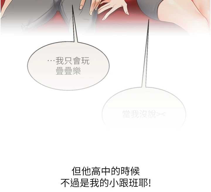 第98话-小跟班的5P逆袭!