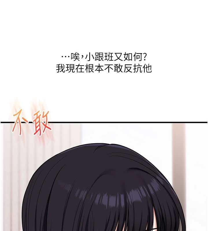 第98话-小跟班的5P逆袭!