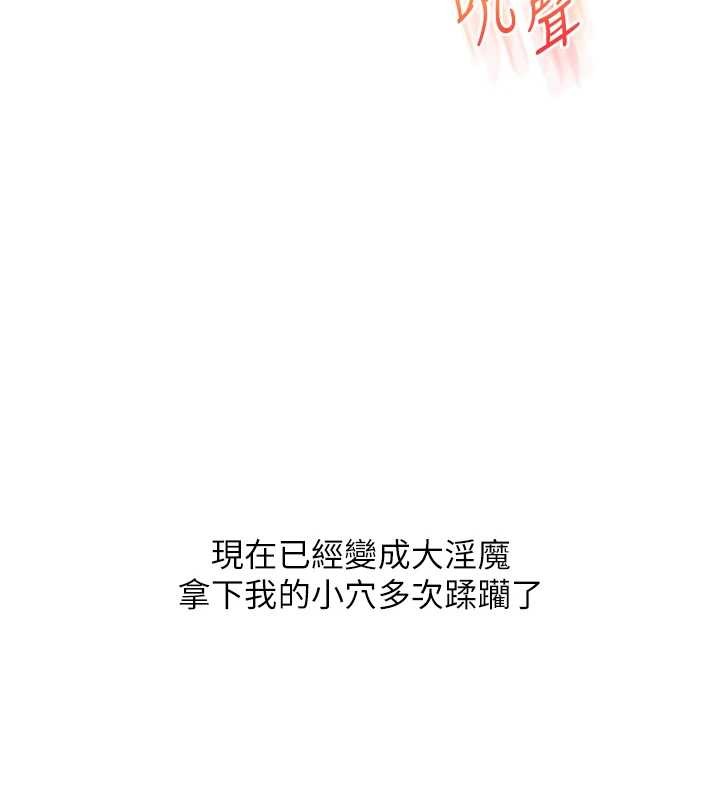 第98话-小跟班的5P逆袭!