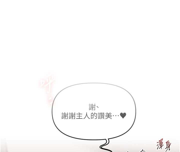第98话-小跟班的5P逆袭!