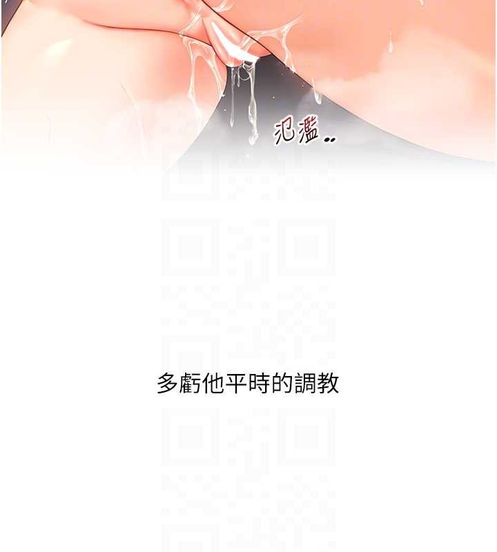 第98话-小跟班的5P逆袭!