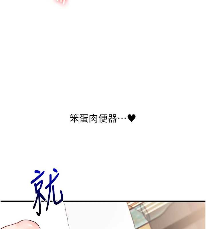 第98话-小跟班的5P逆袭!