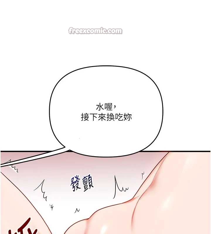 第98话-小跟班的5P逆袭!