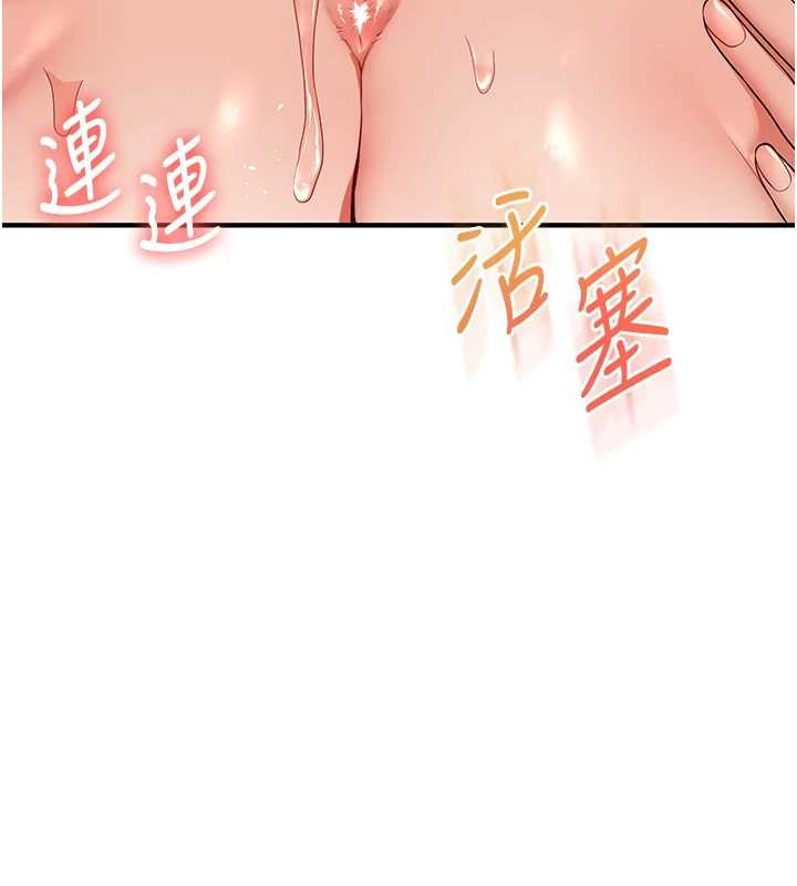 第98话-小跟班的5P逆袭!