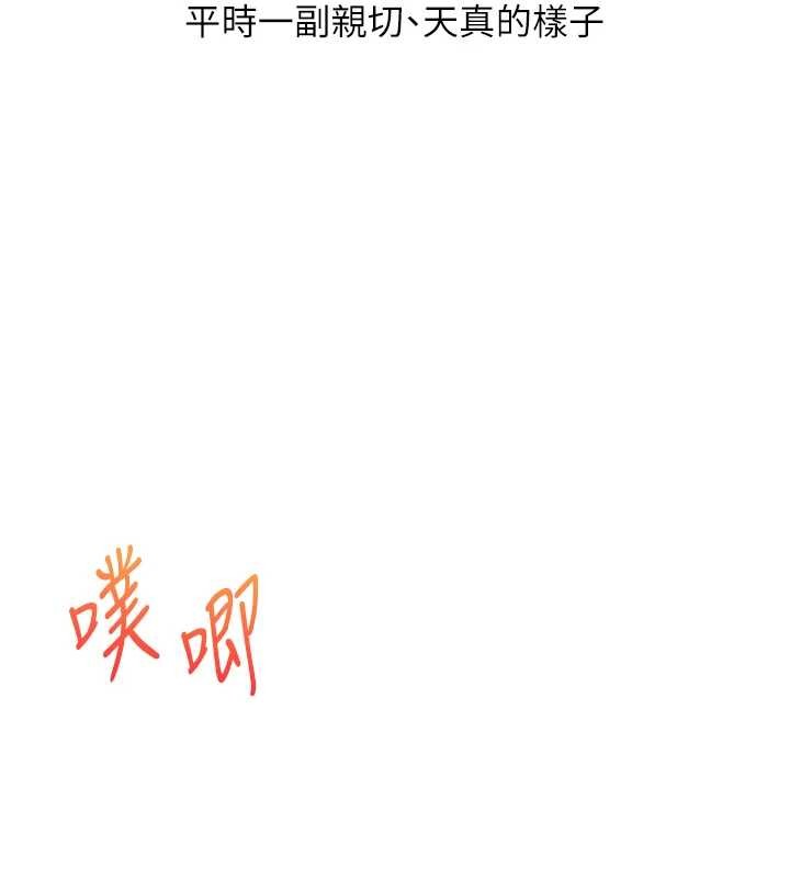 第98话-小跟班的5P逆袭!
