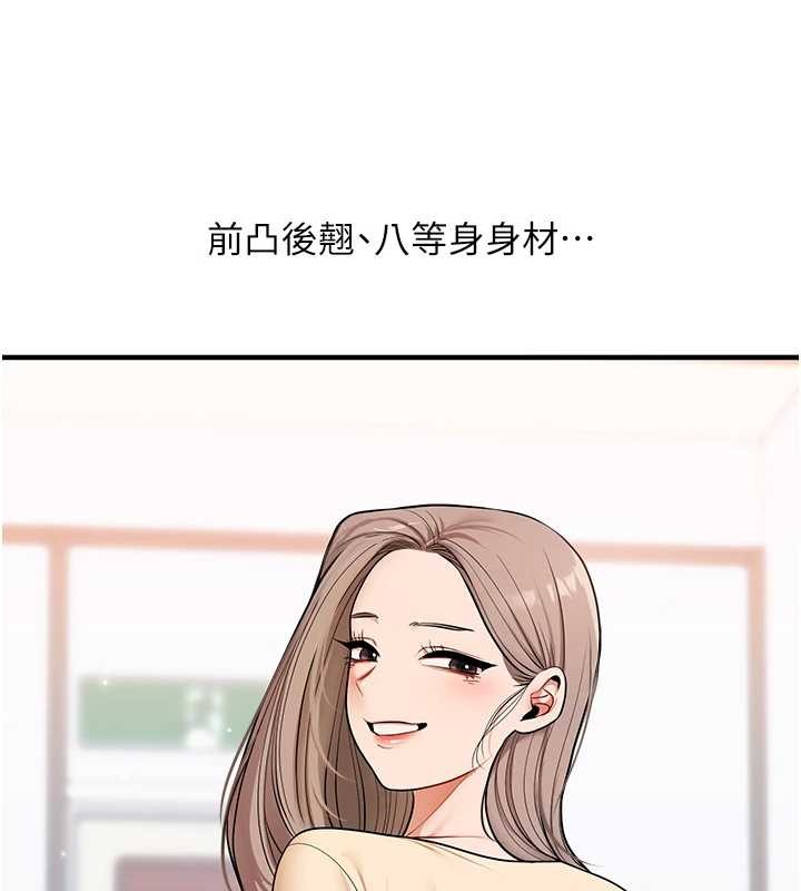 第98话-小跟班的5P逆袭!