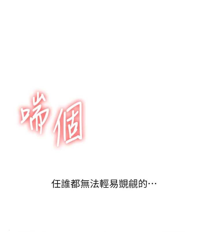 第98话-小跟班的5P逆袭!