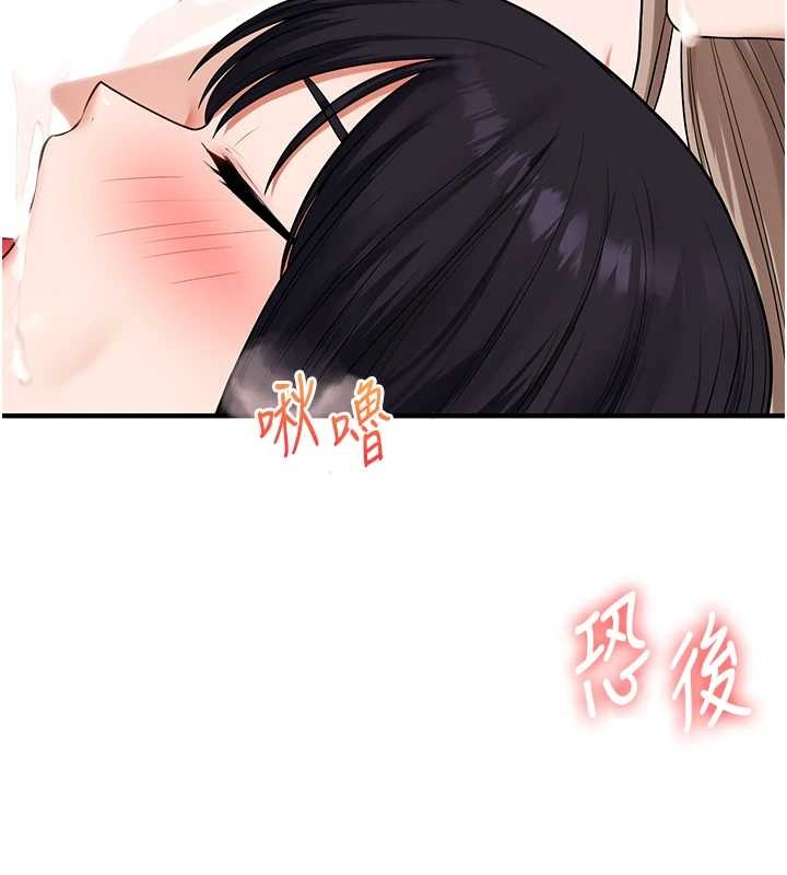 第98话-小跟班的5P逆袭!